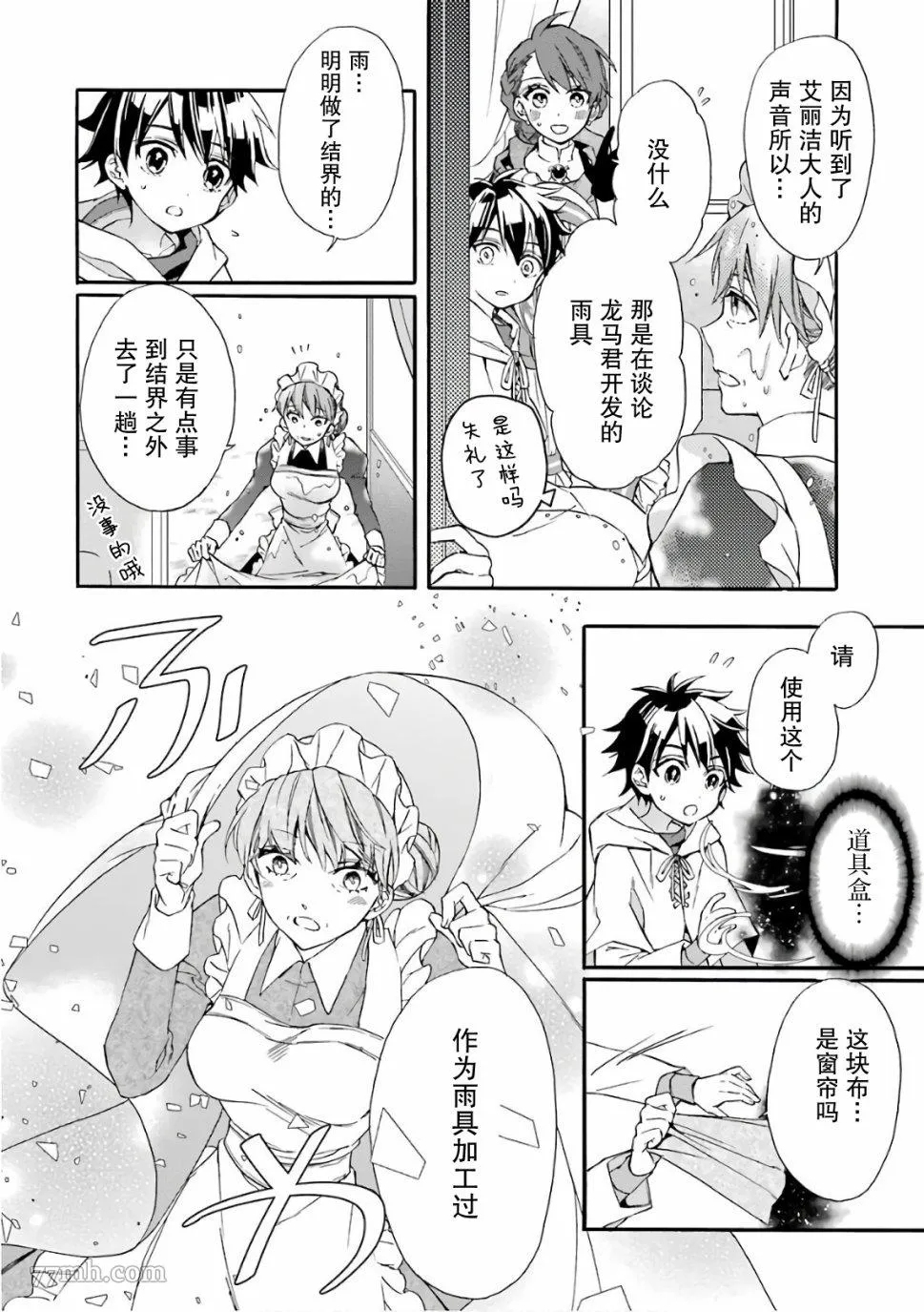 第5话 第32页