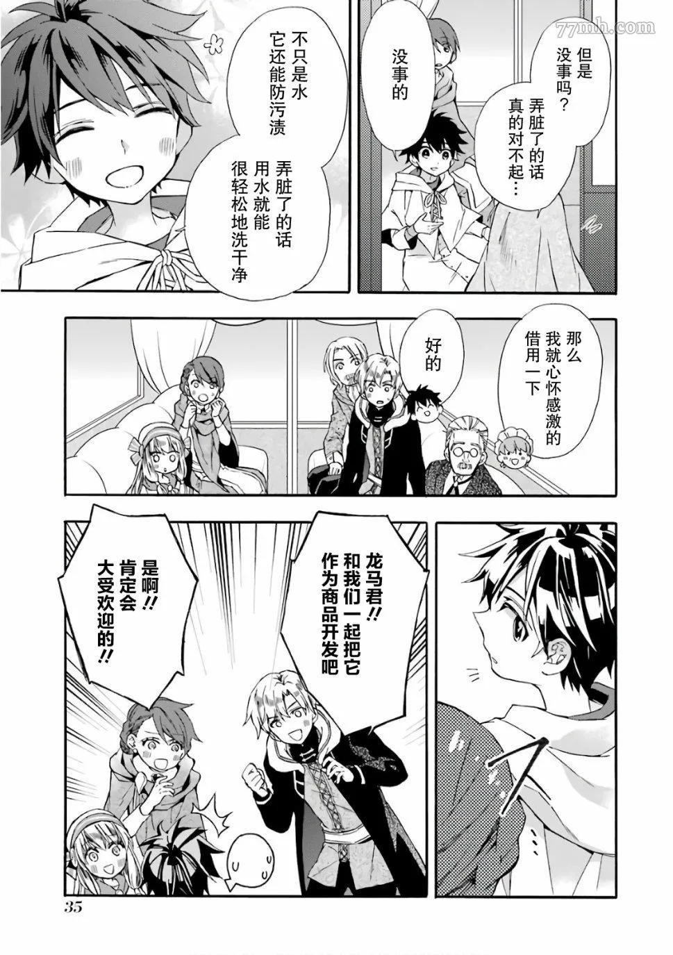 第5话 第33页
