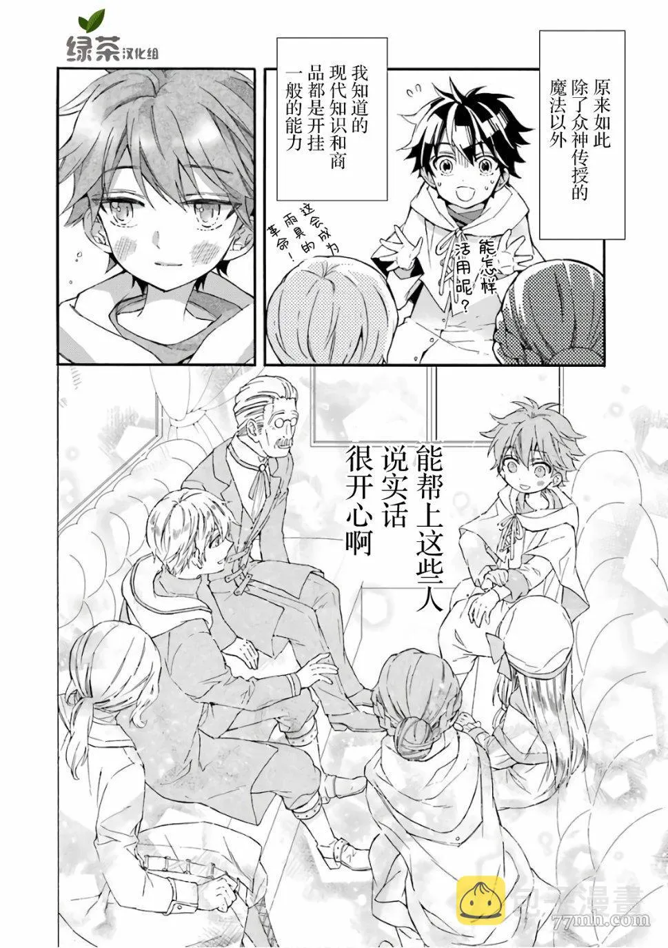 第5话 第34页