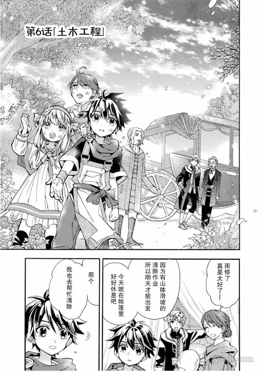 第6话 第1页