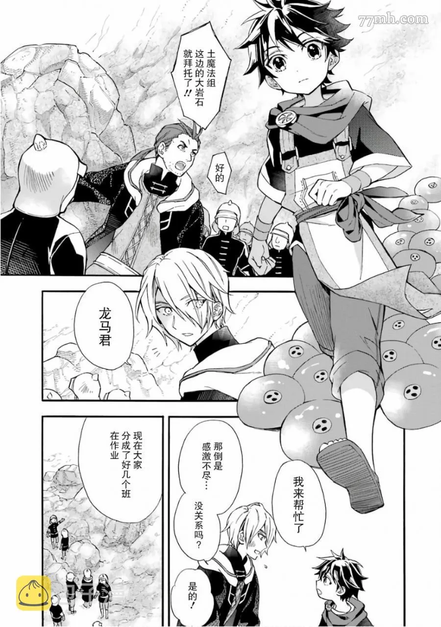 第6话 第3页