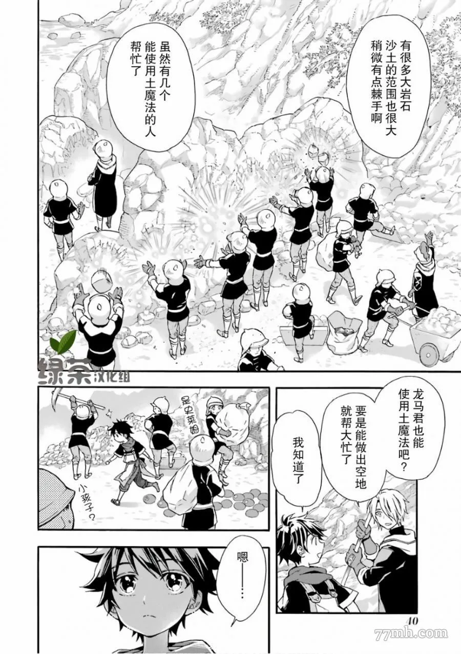 第6话 第4页