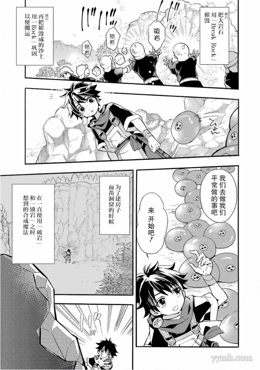 第6话 第5页