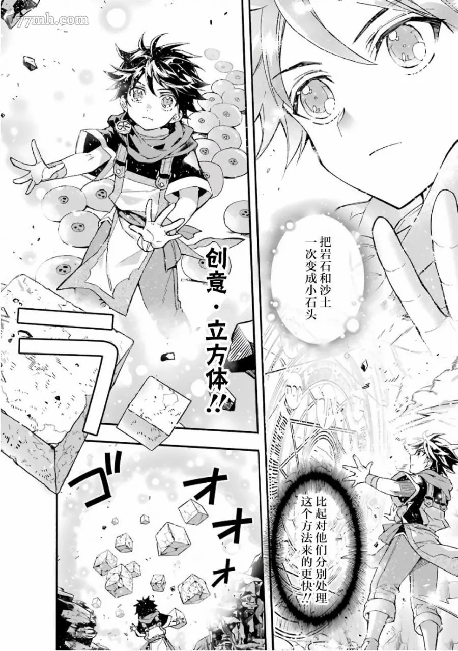 第6话 第6页