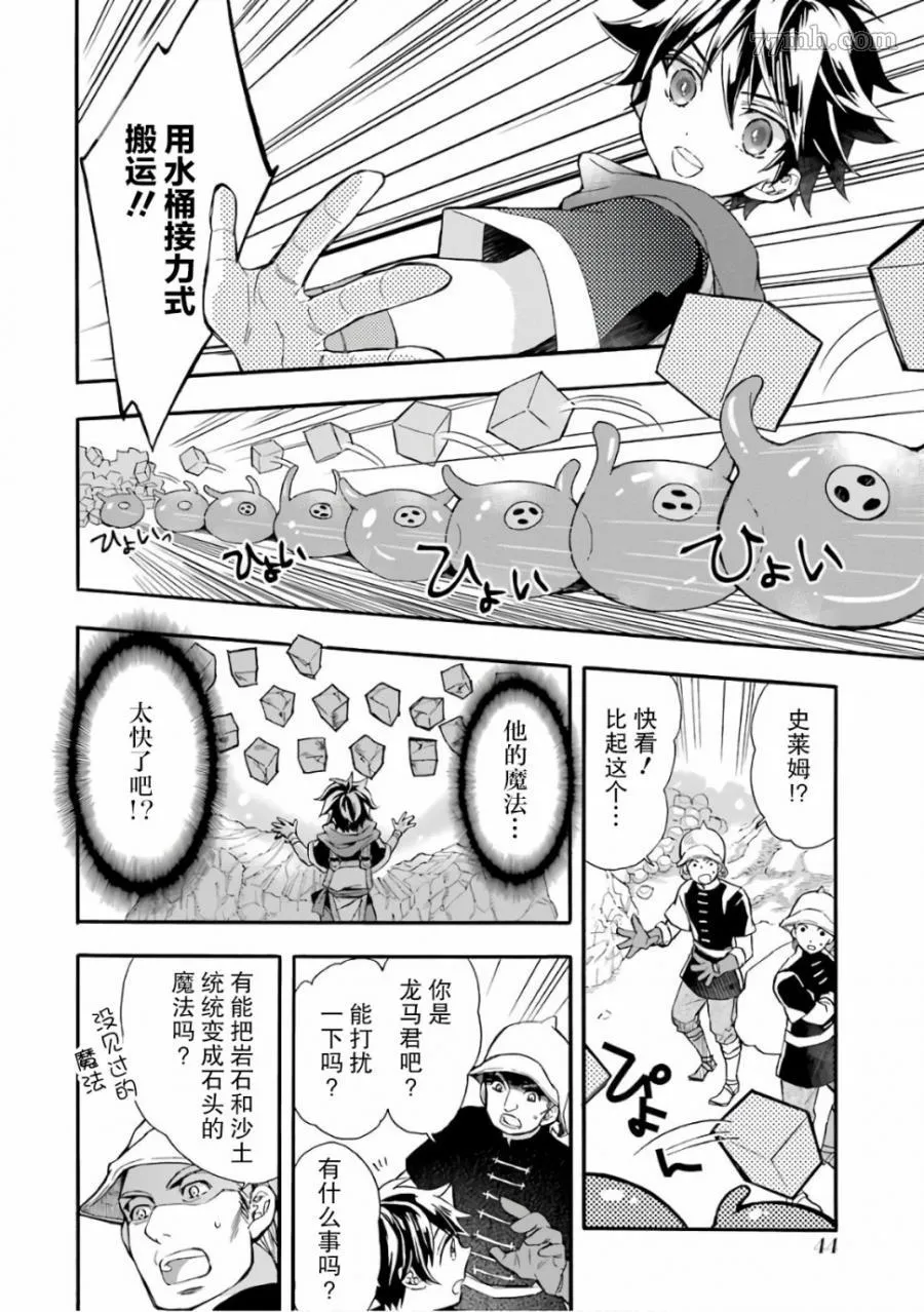 第6话 第8页