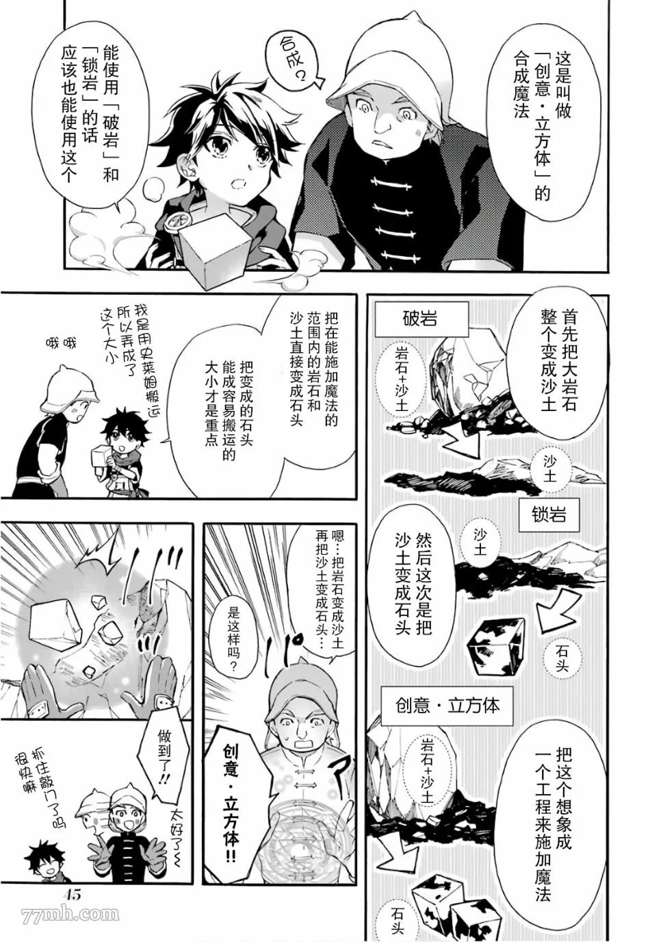 第6话 第9页
