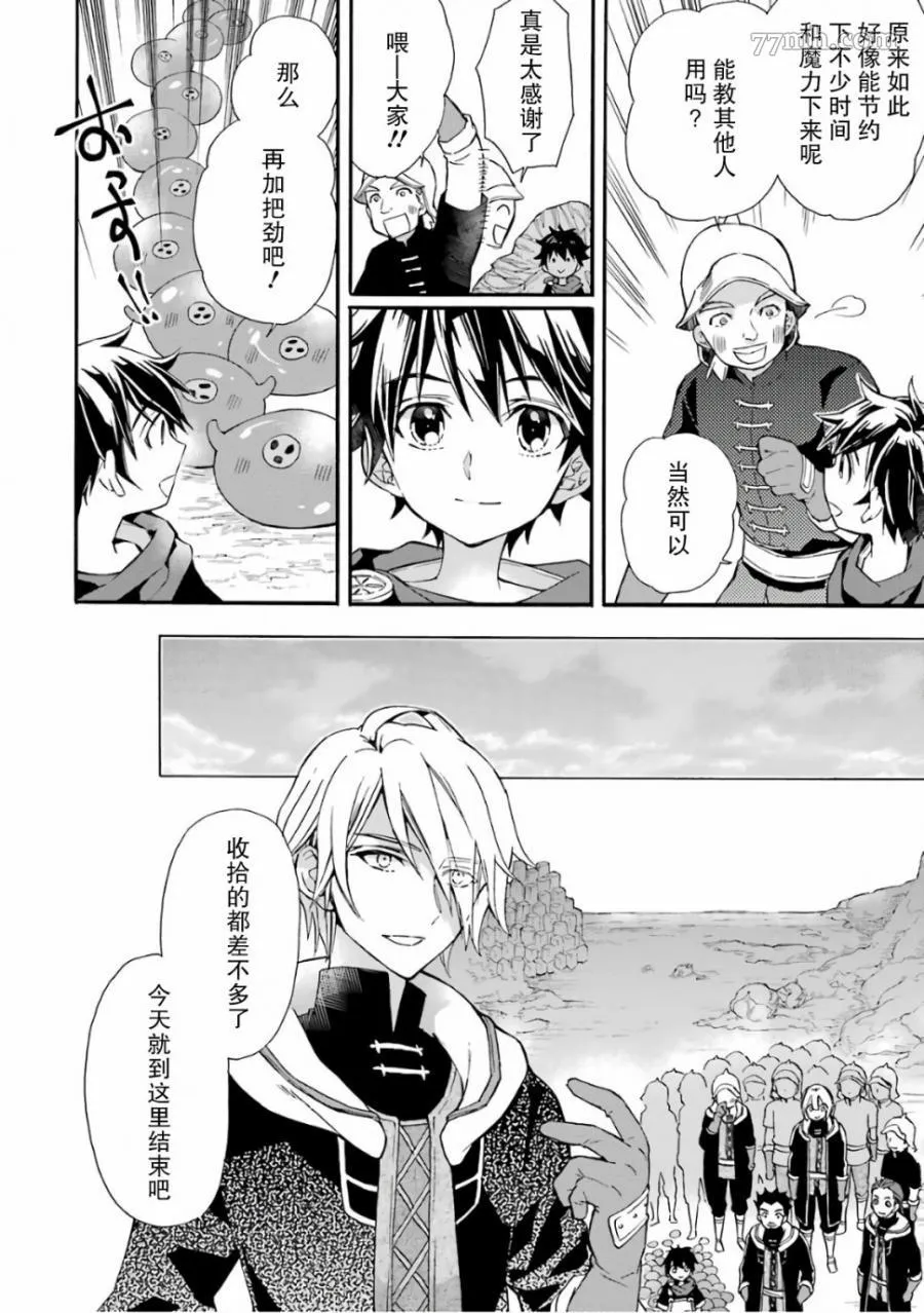 第6话 第10页