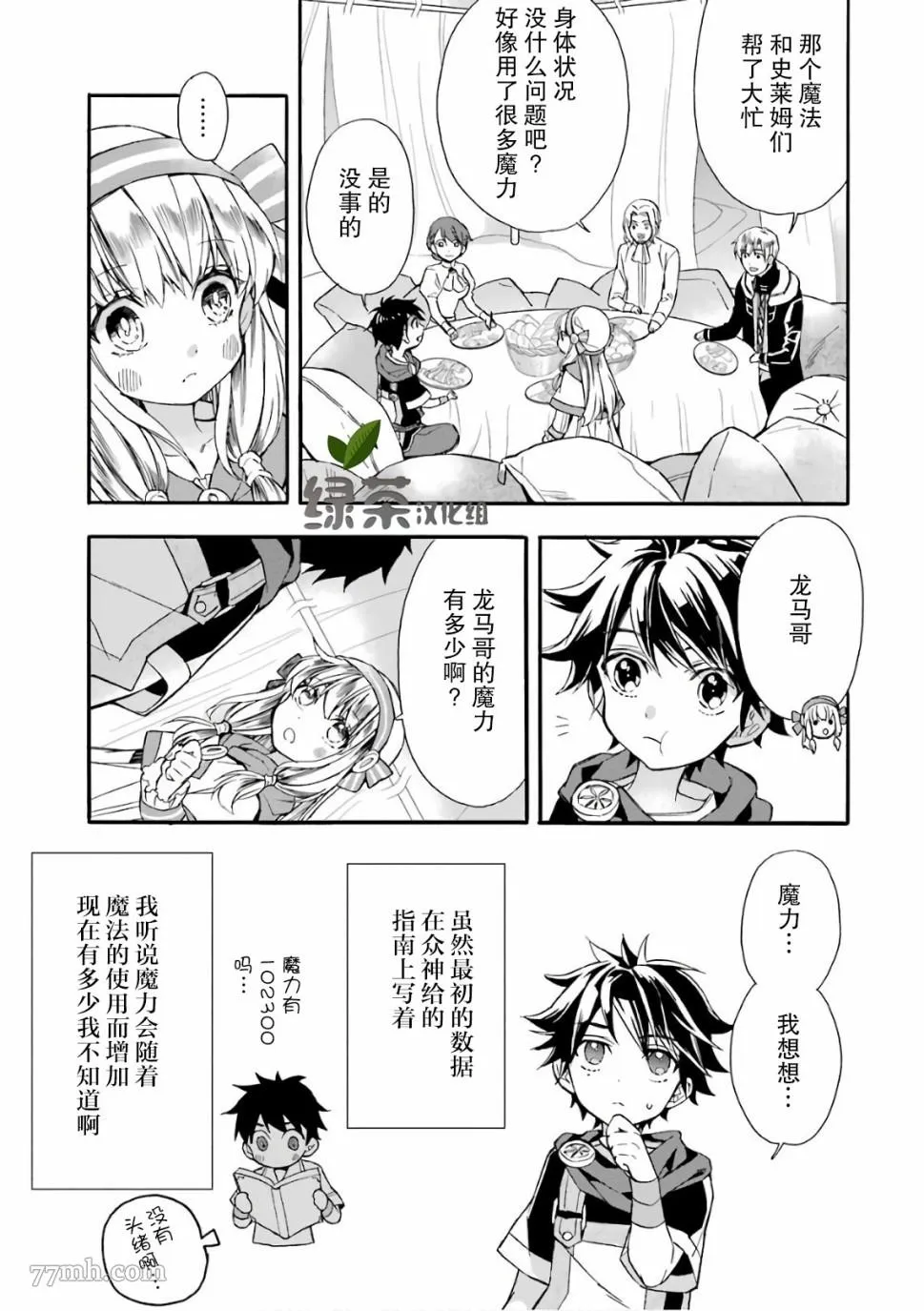 第6话 第13页