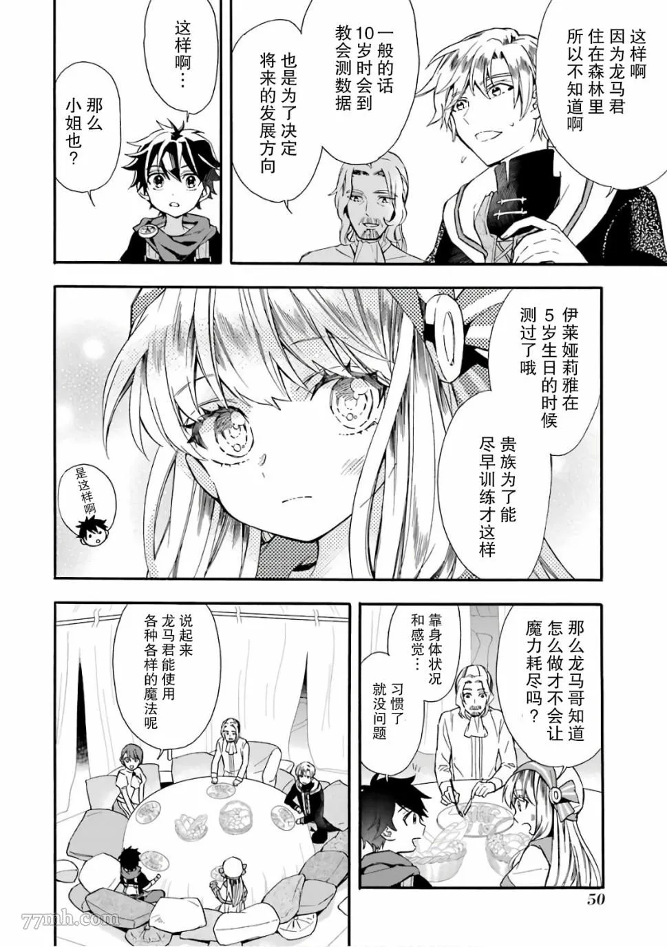 第6话 第14页