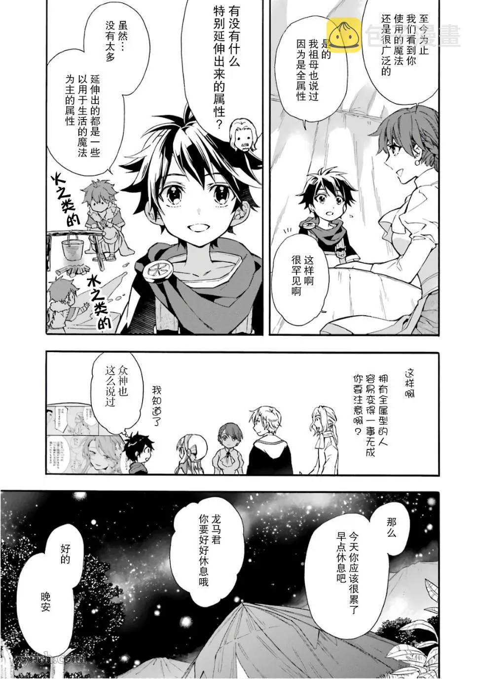 第6话 第15页