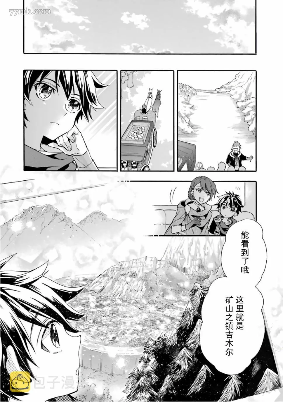 第6话 第16页