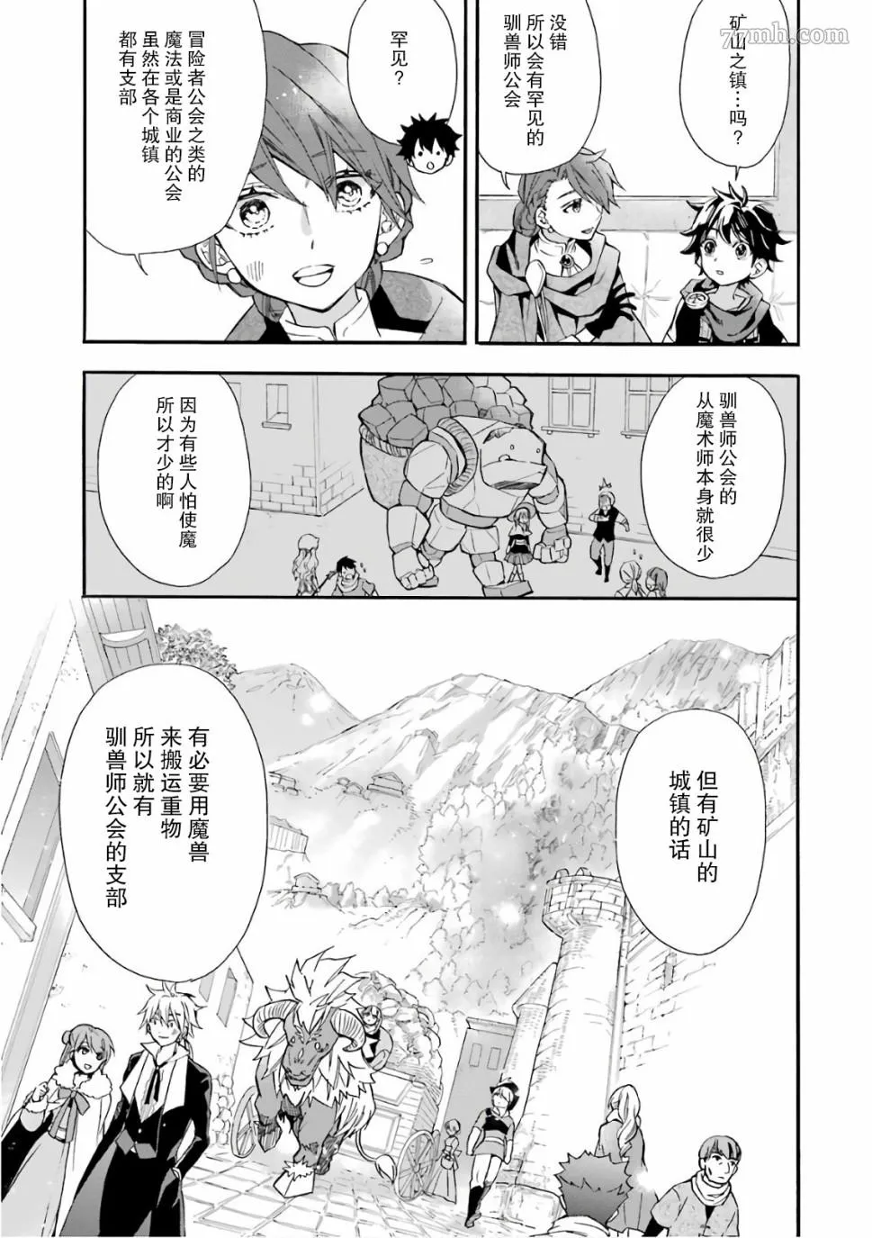 第6话 第17页