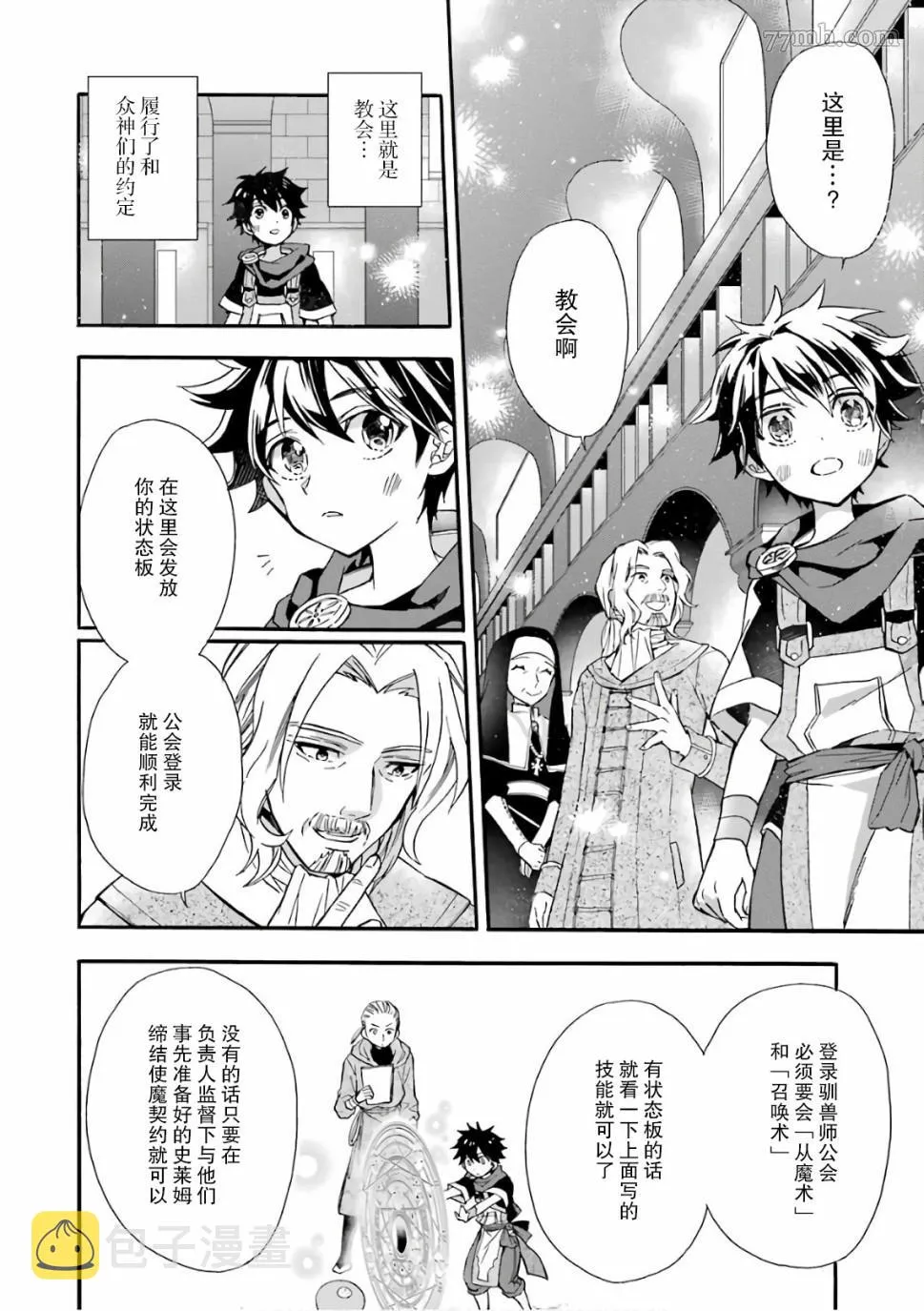 第6话 第20页