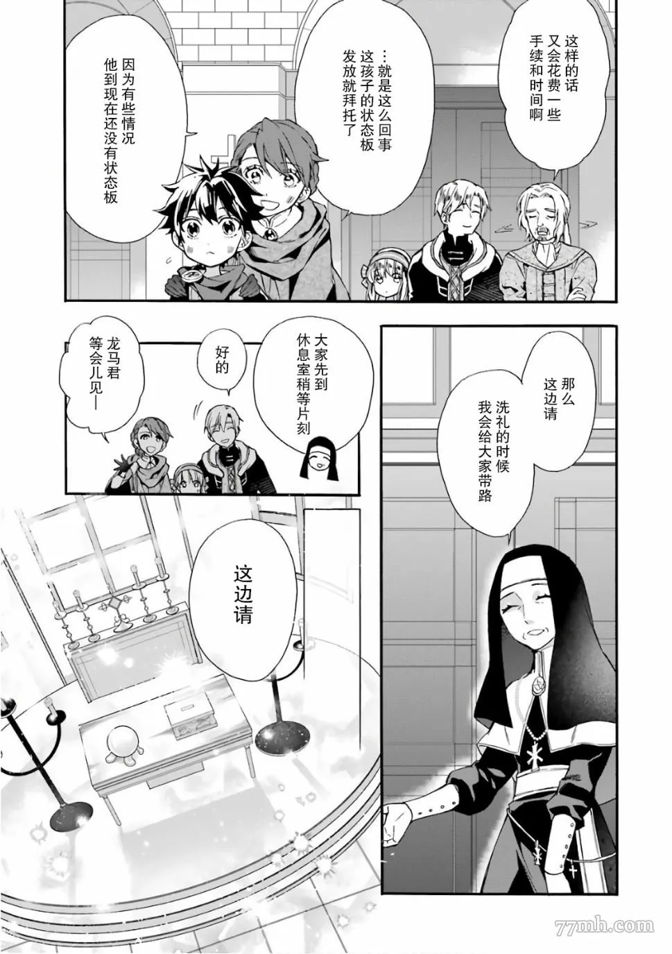 第6话 第21页