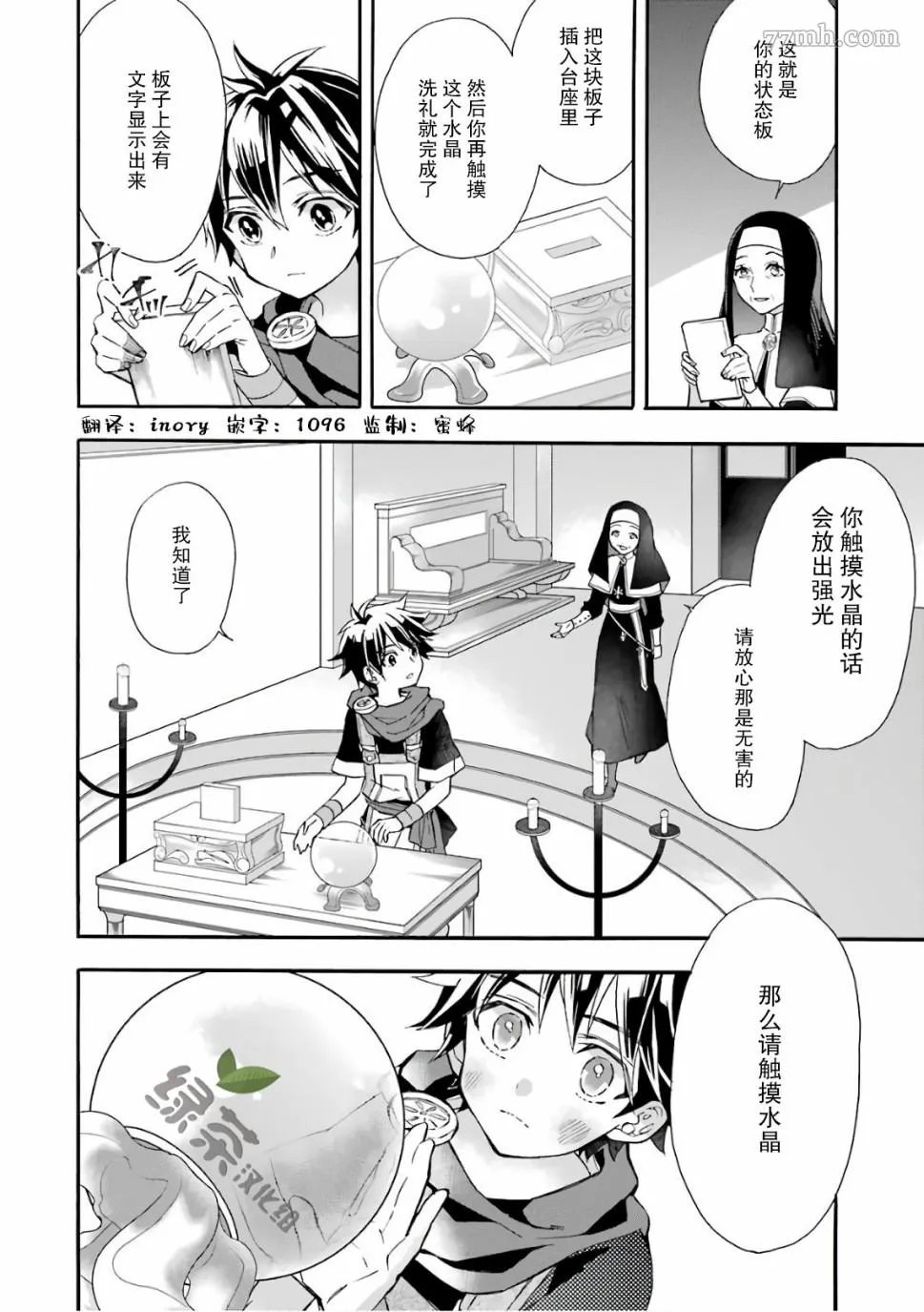 第6话 第22页