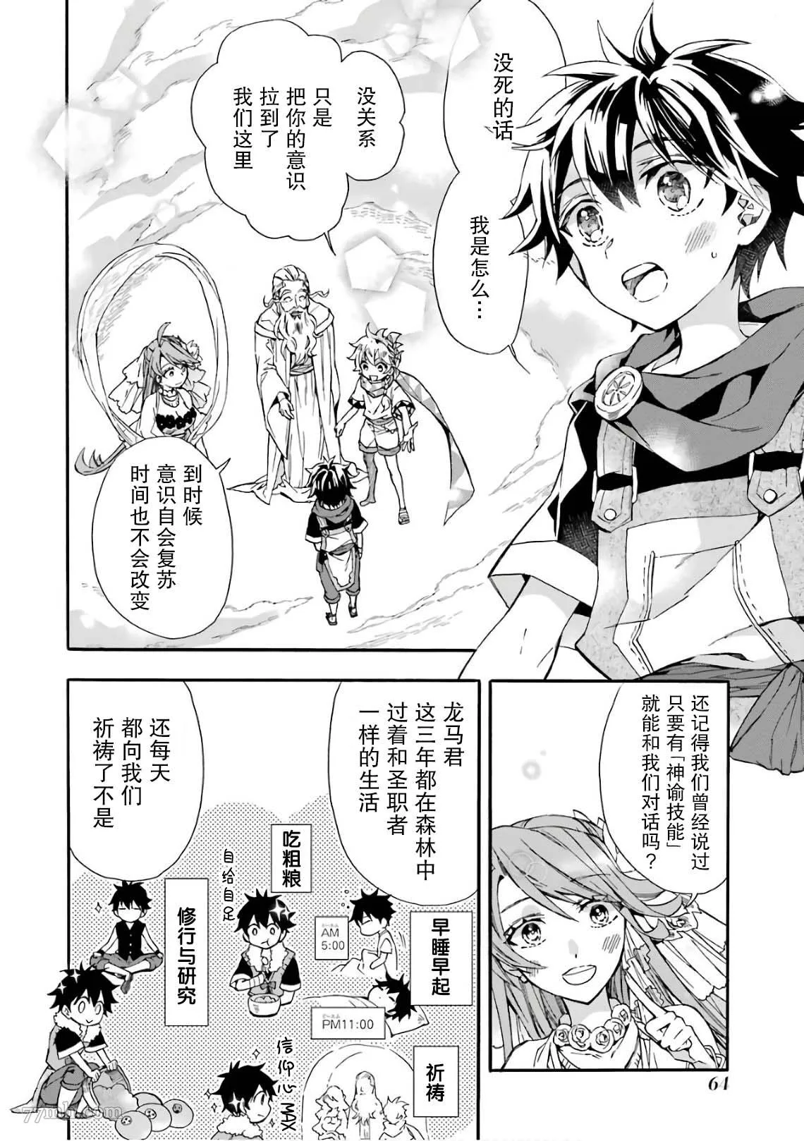 第7话 第2页