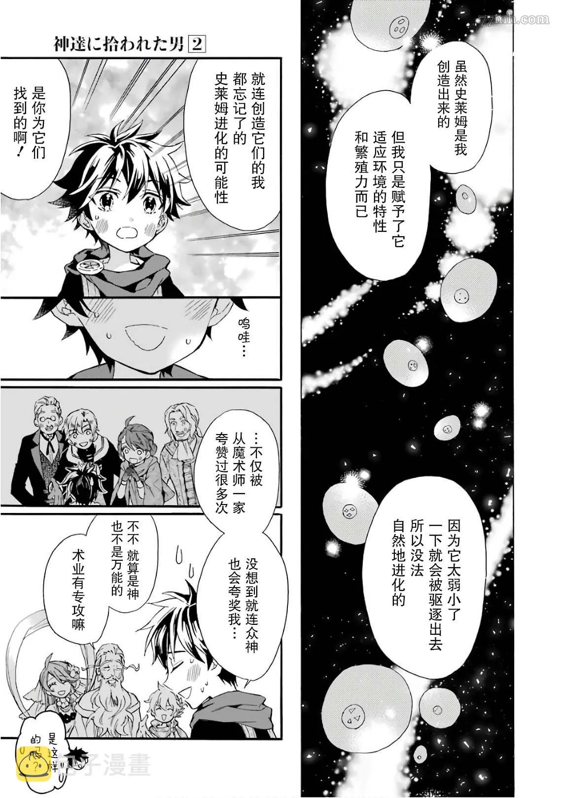 第7话 第5页