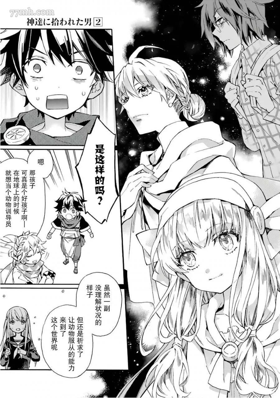 第7话 第7页