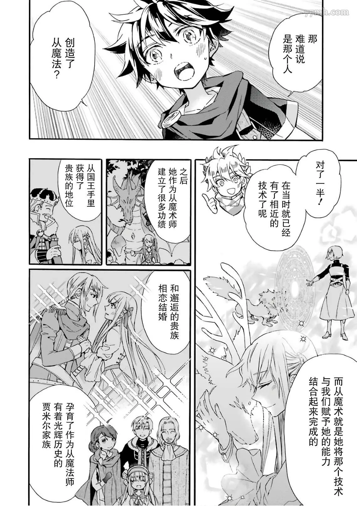 第7话 第8页