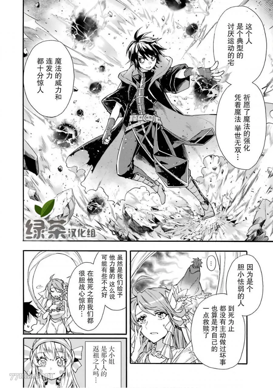 第7话 第10页