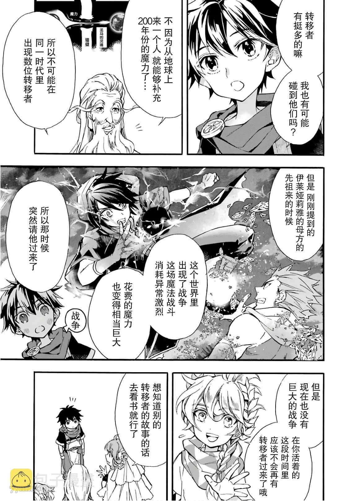 第7话 第11页