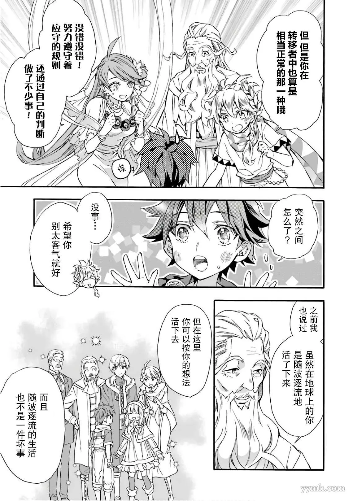 第7话 第13页