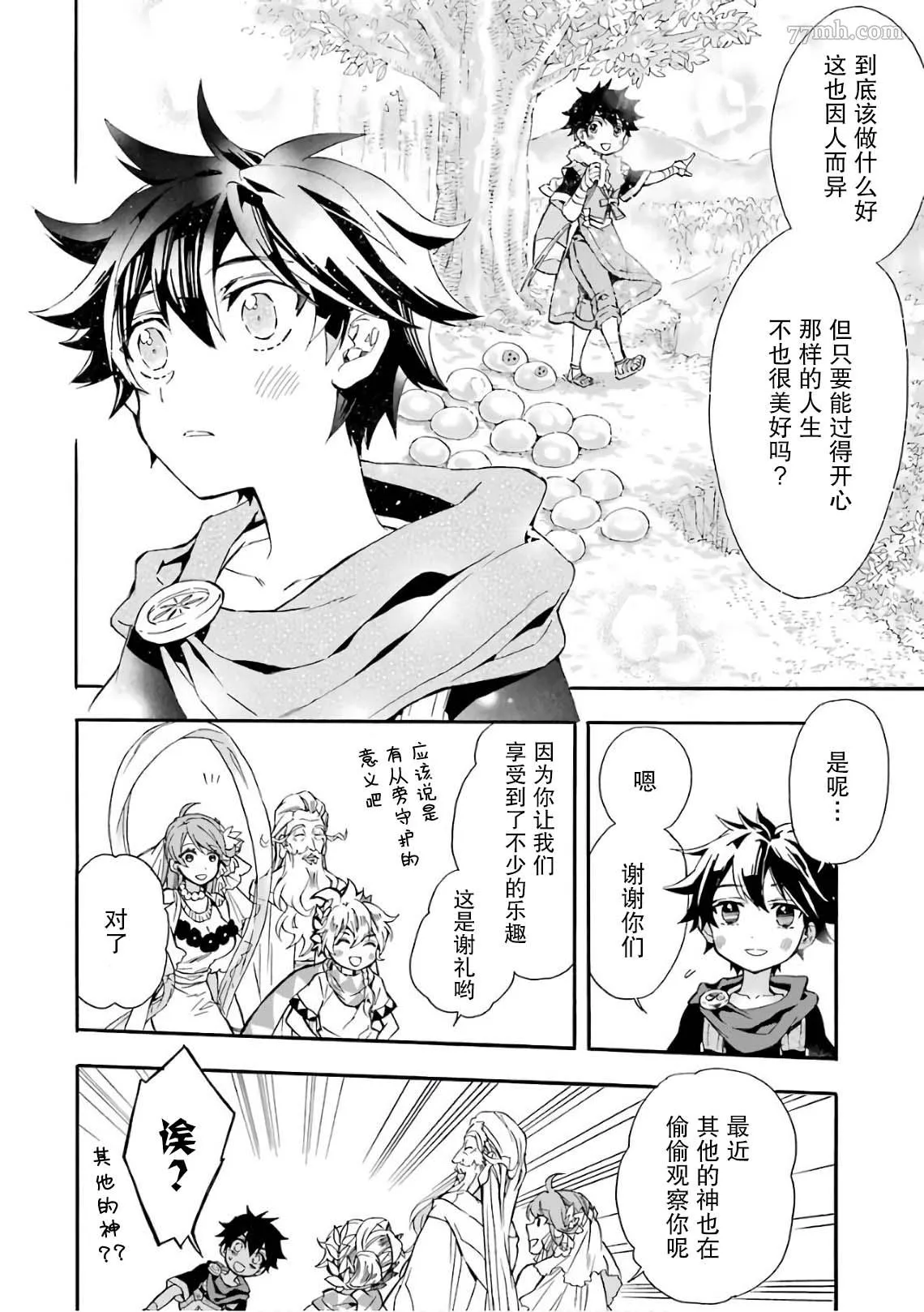 第7话 第14页
