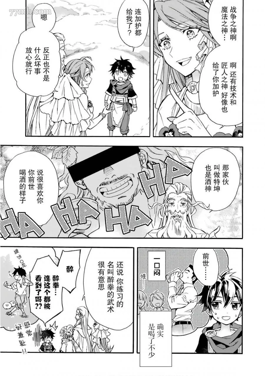第7话 第15页