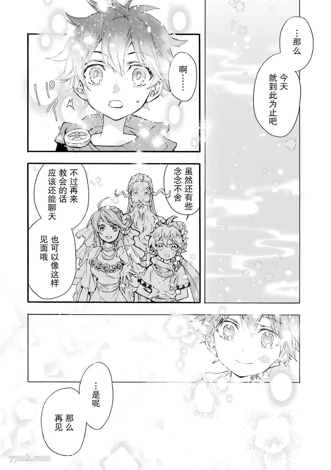 第7话 第16页