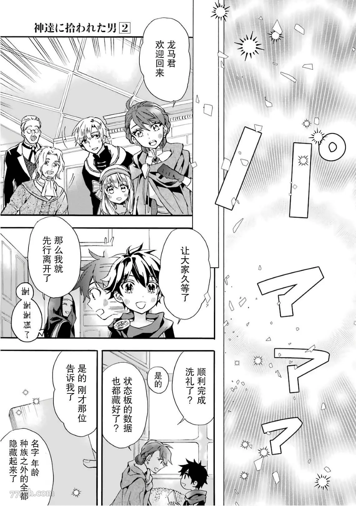 第7话 第17页