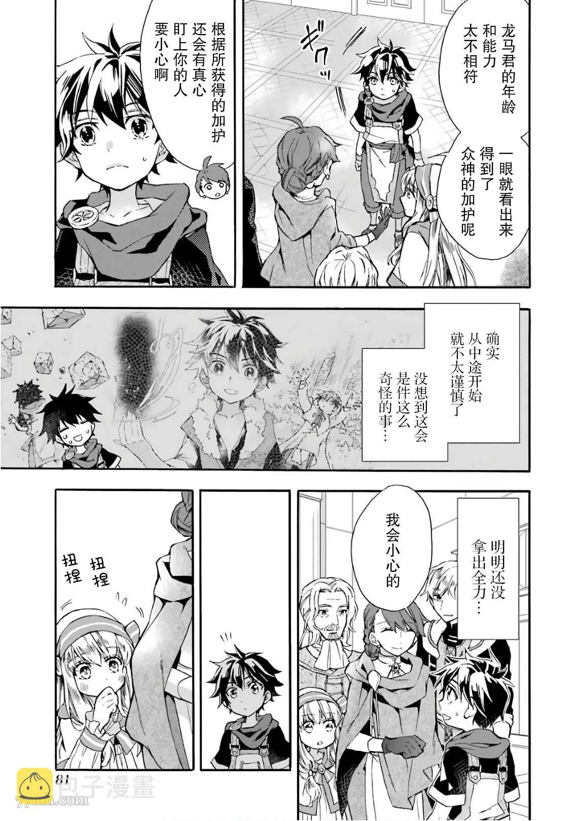 第7话 第19页