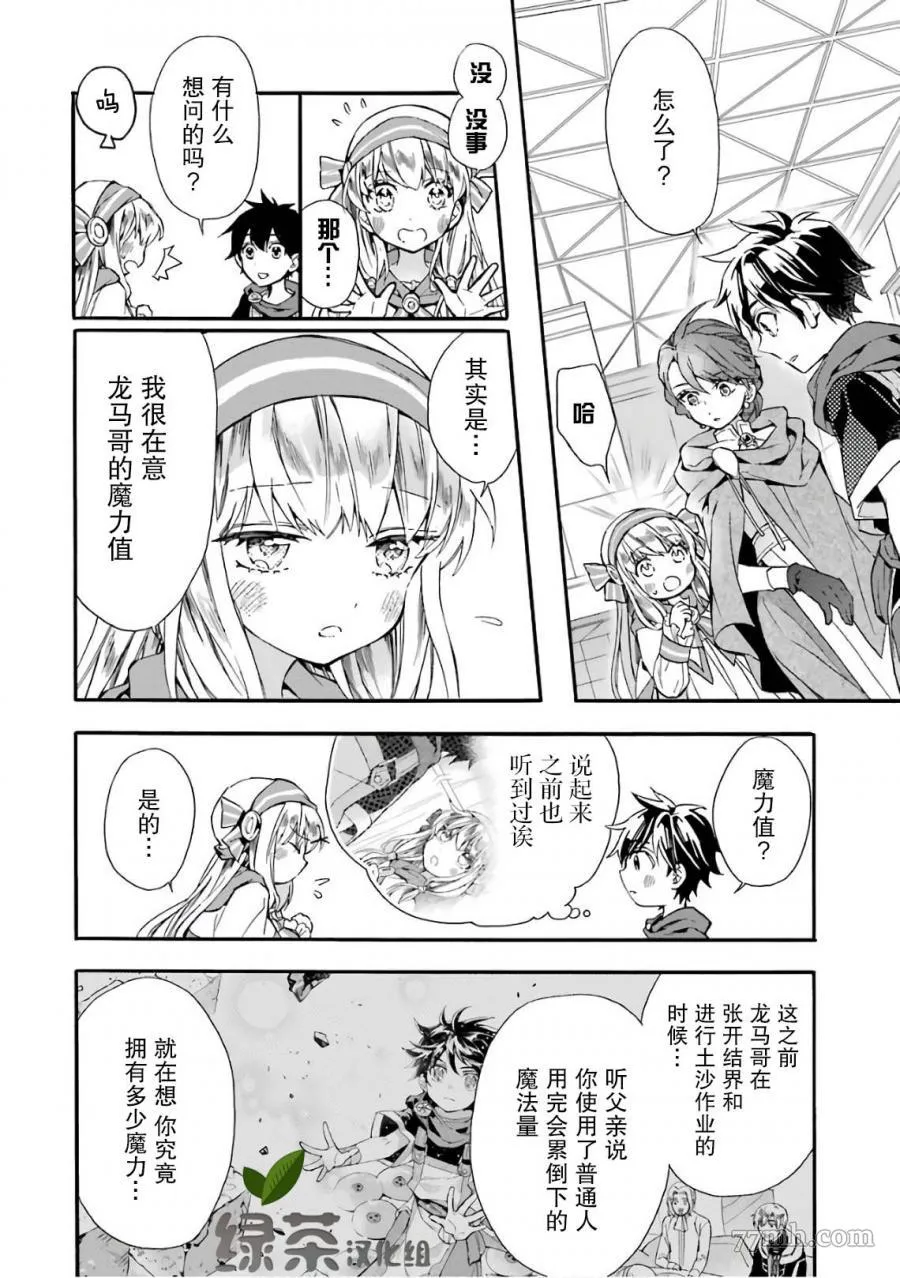 第7话 第20页