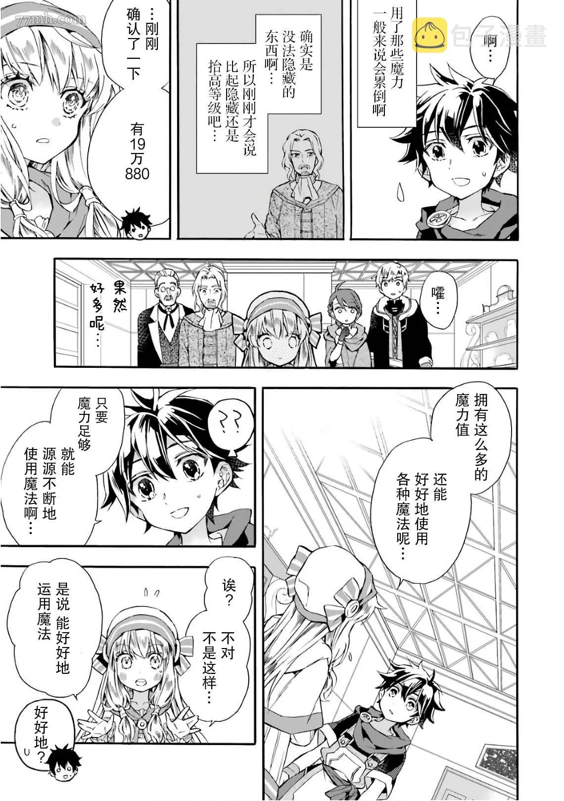 第7话 第21页