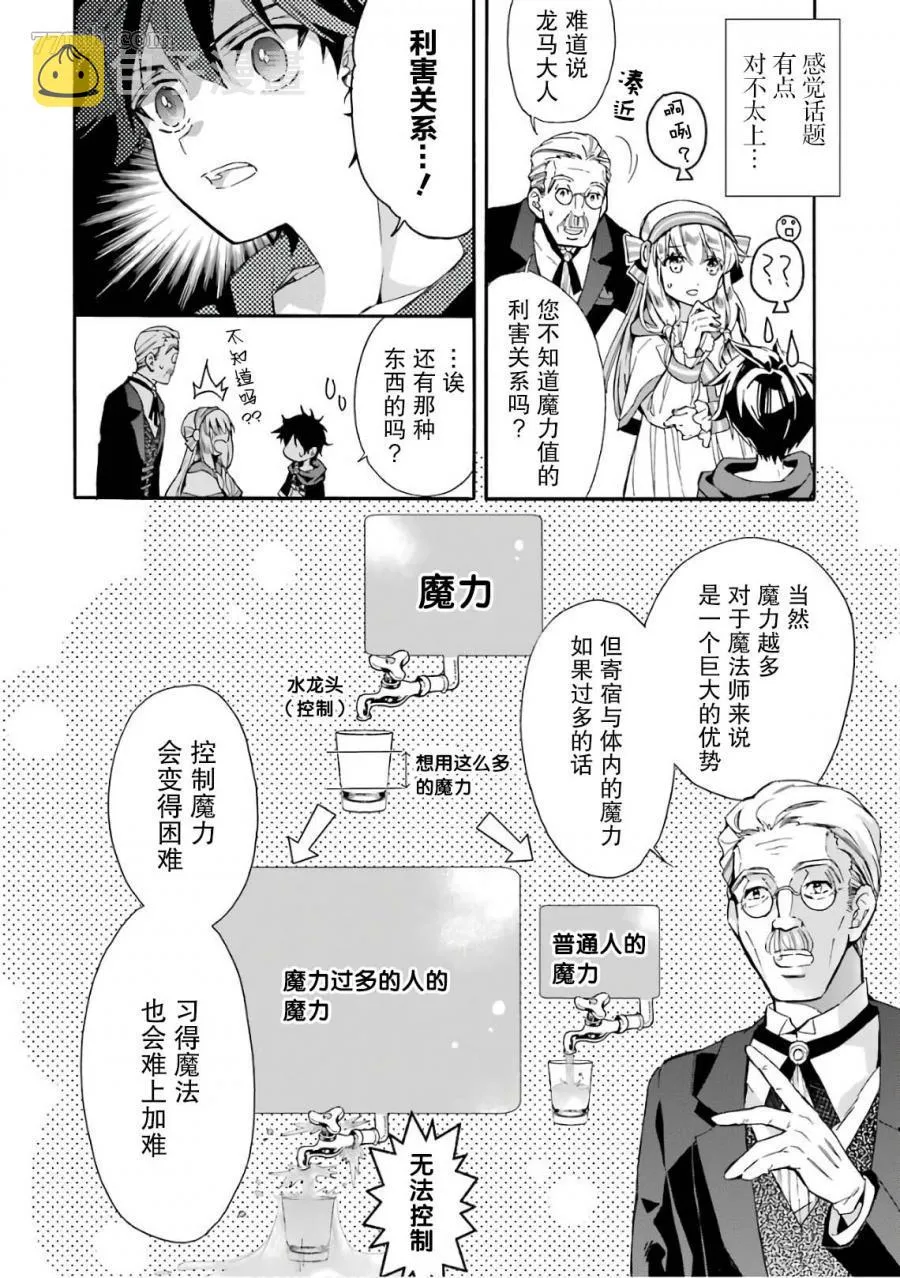 第7话 第22页