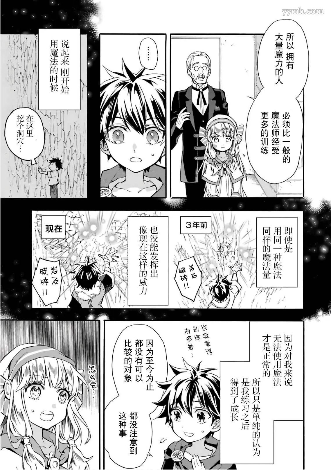 第7话 第23页