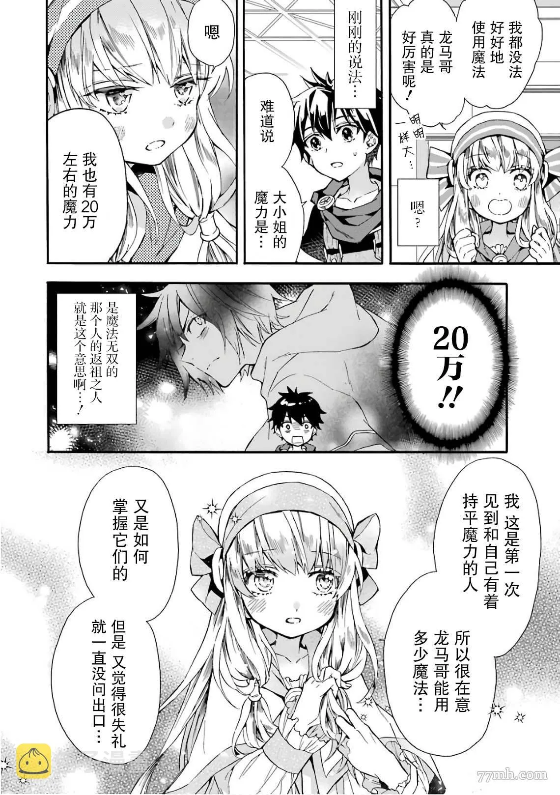 第7话 第24页