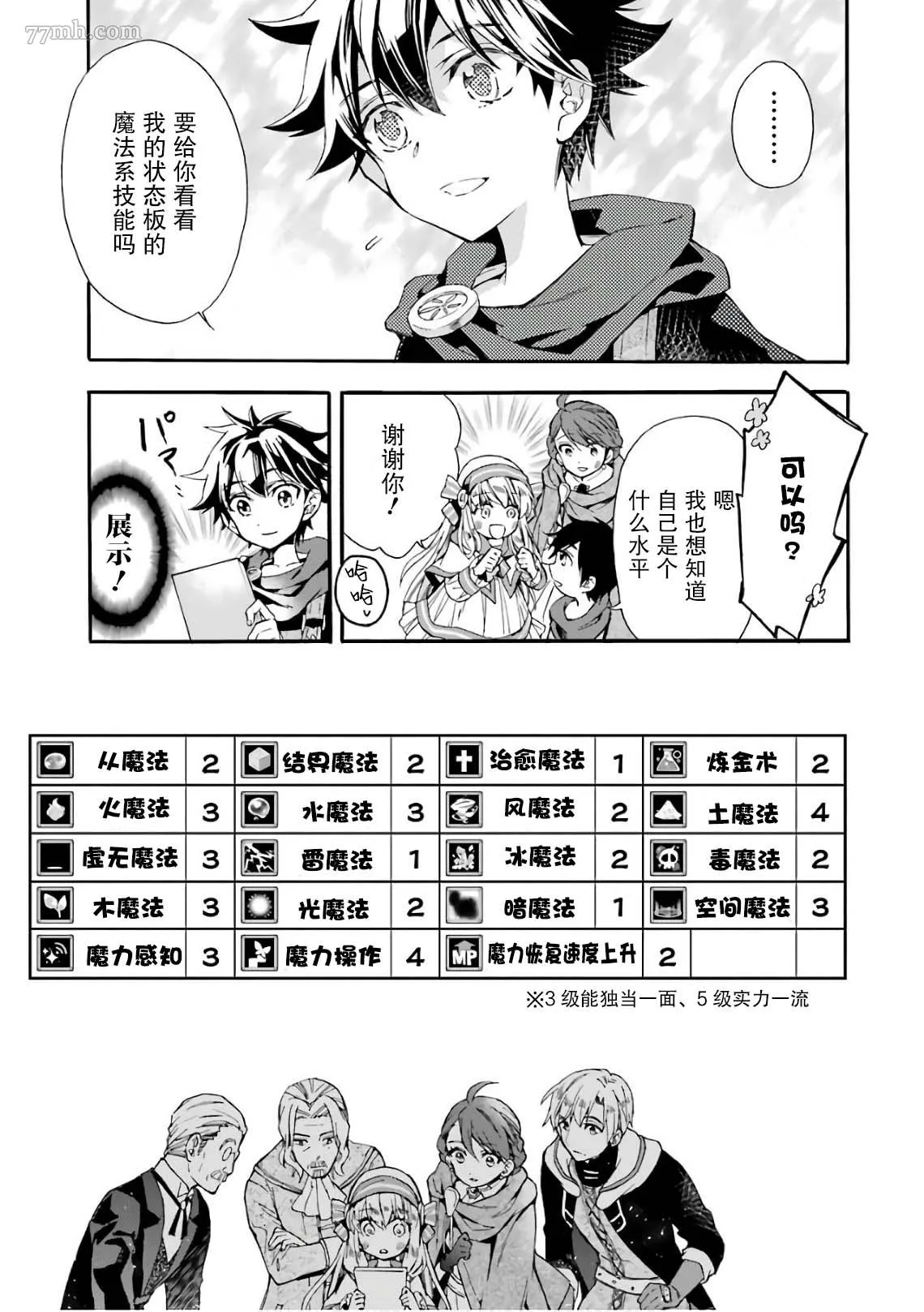 第7话 第25页