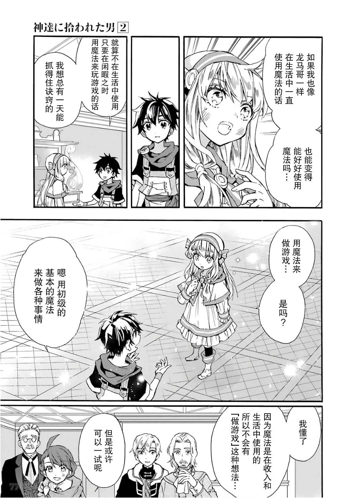 第7话 第27页