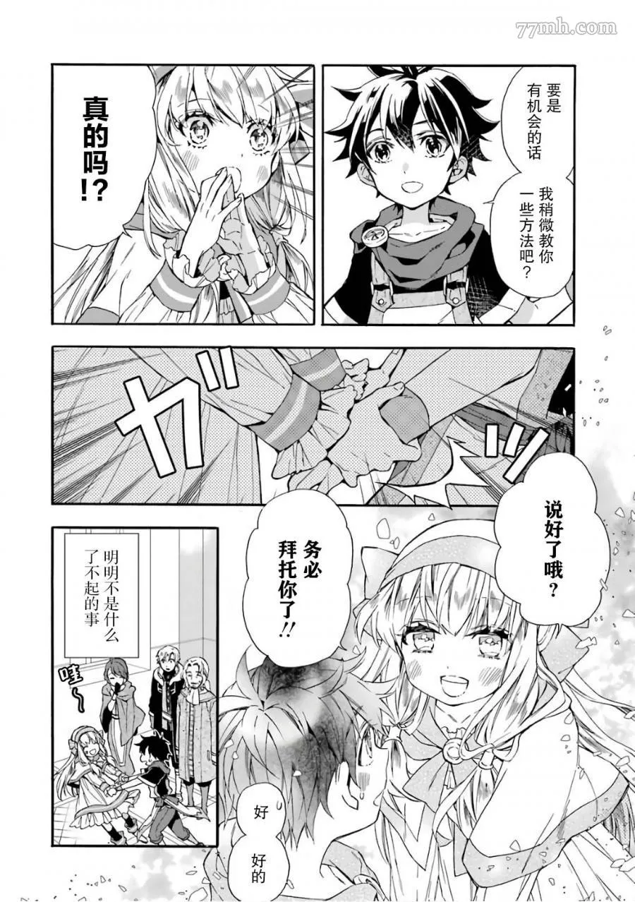 第7话 第28页