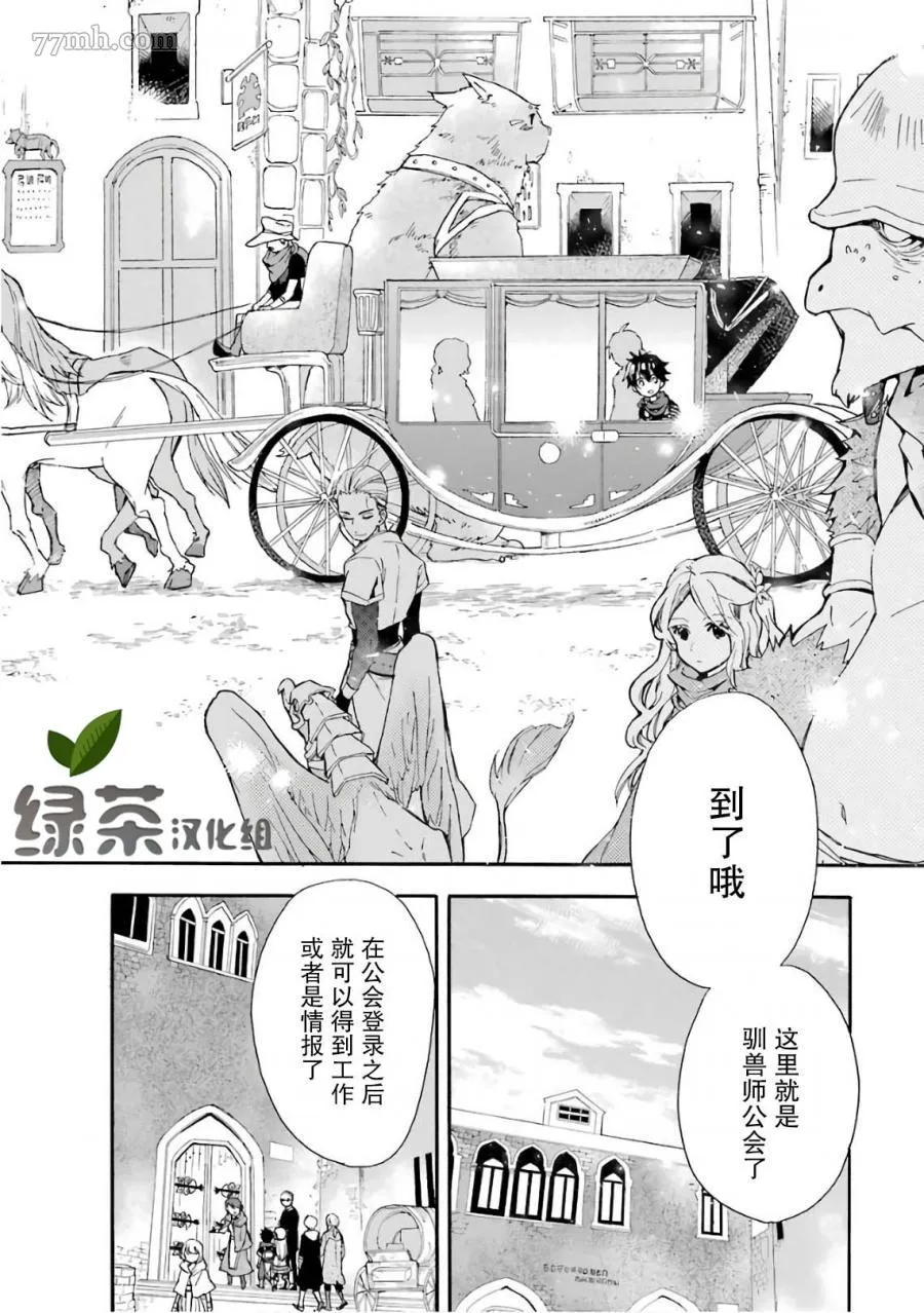 第7话 第30页