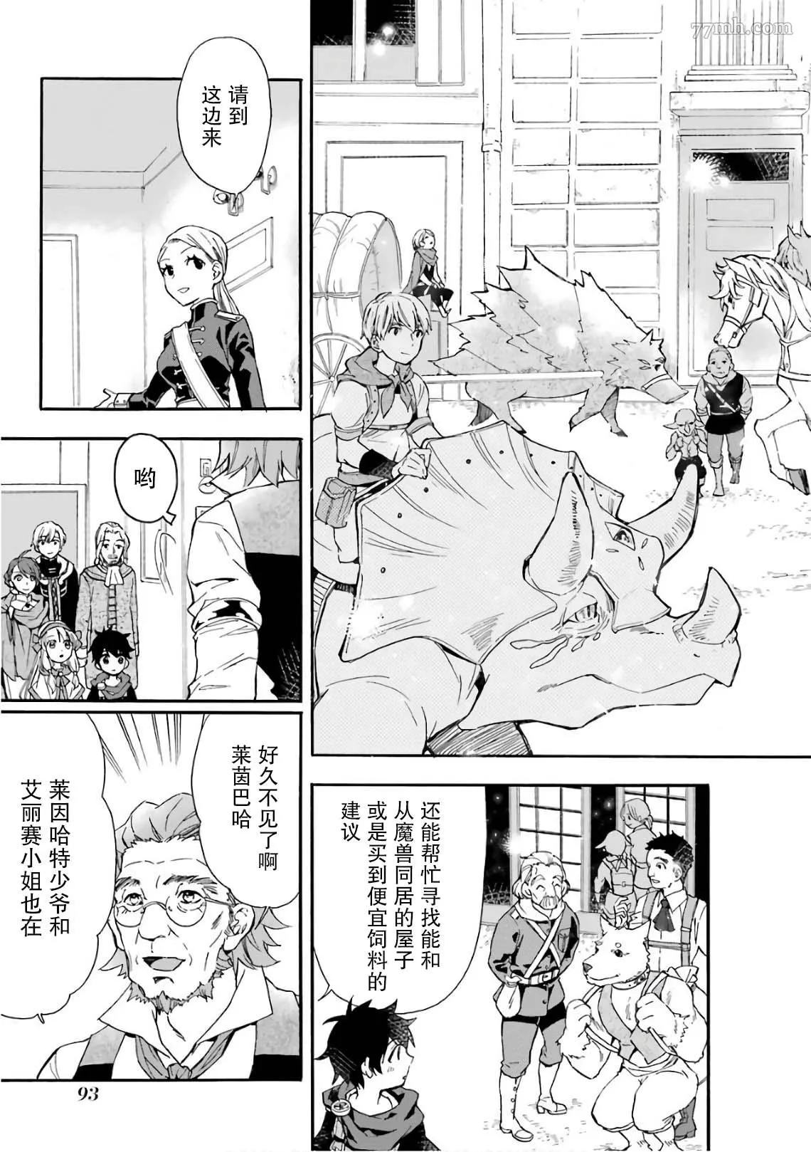 第7话 第31页