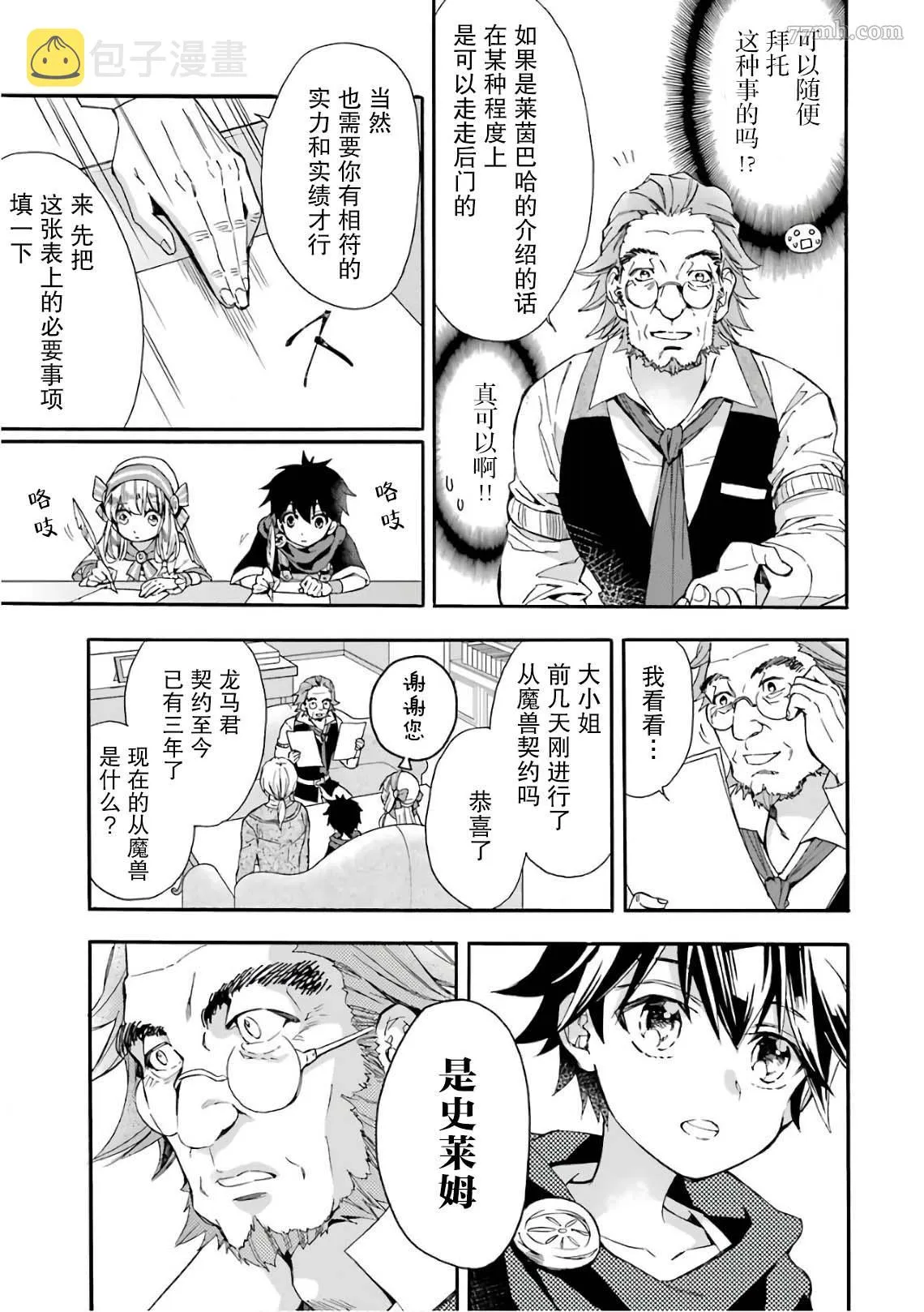 第7话 第33页