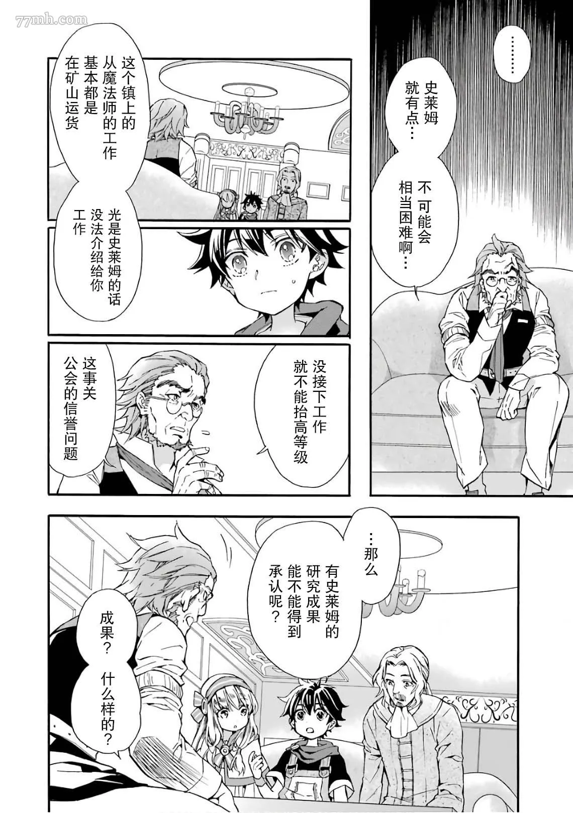 第7话 第34页