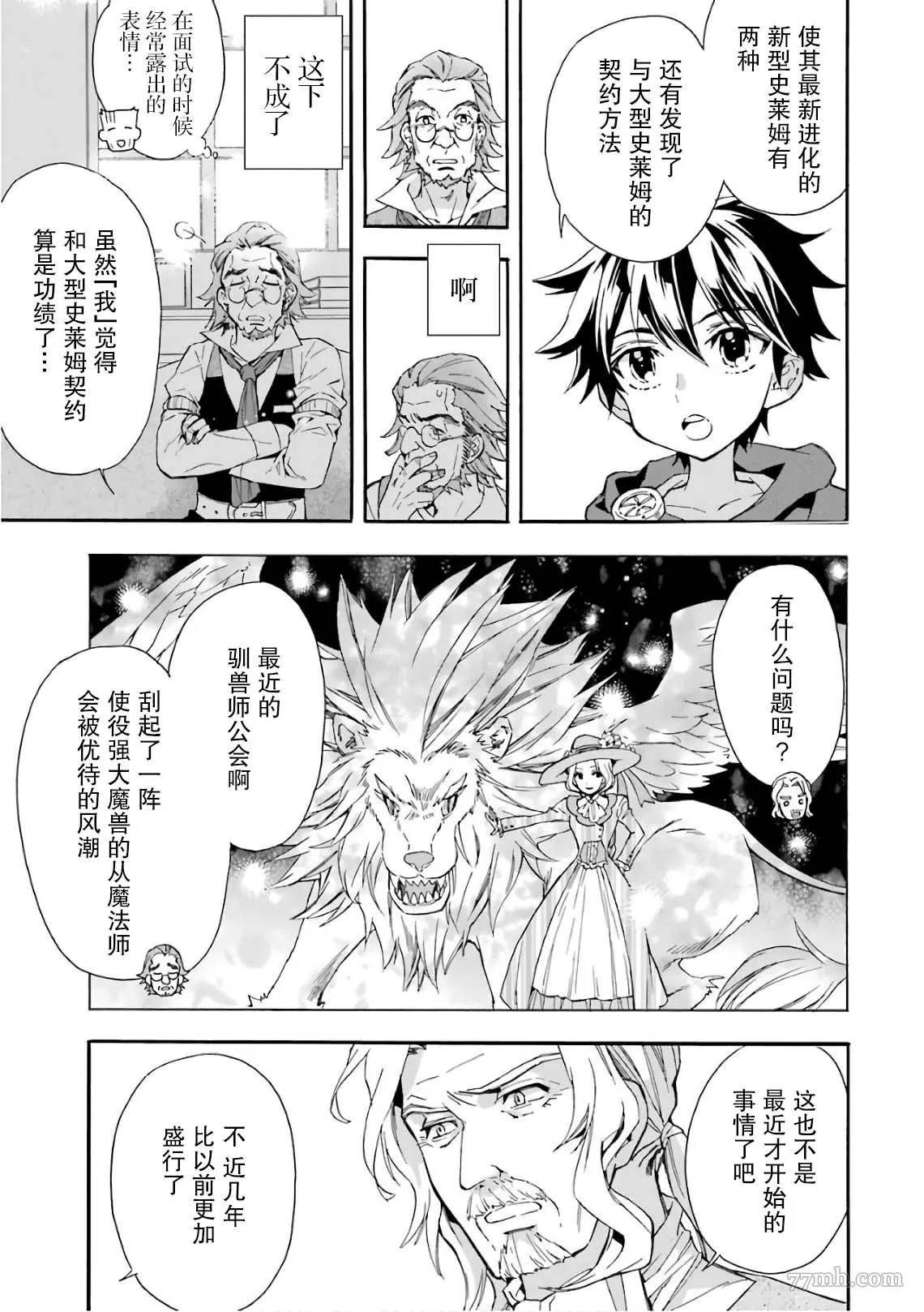 第7话 第35页
