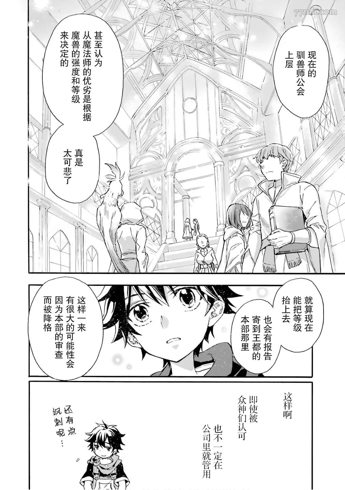 第7话 第36页