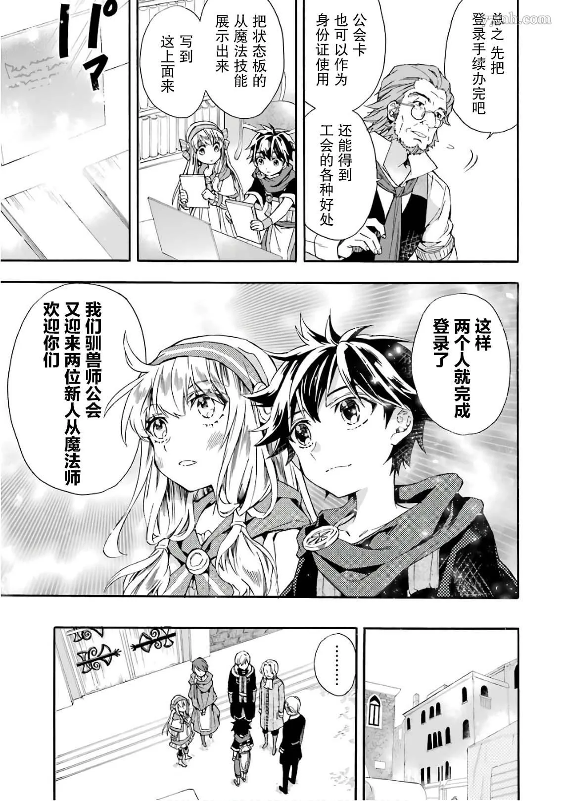 第7话 第37页