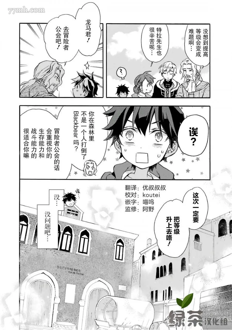 第7话 第38页