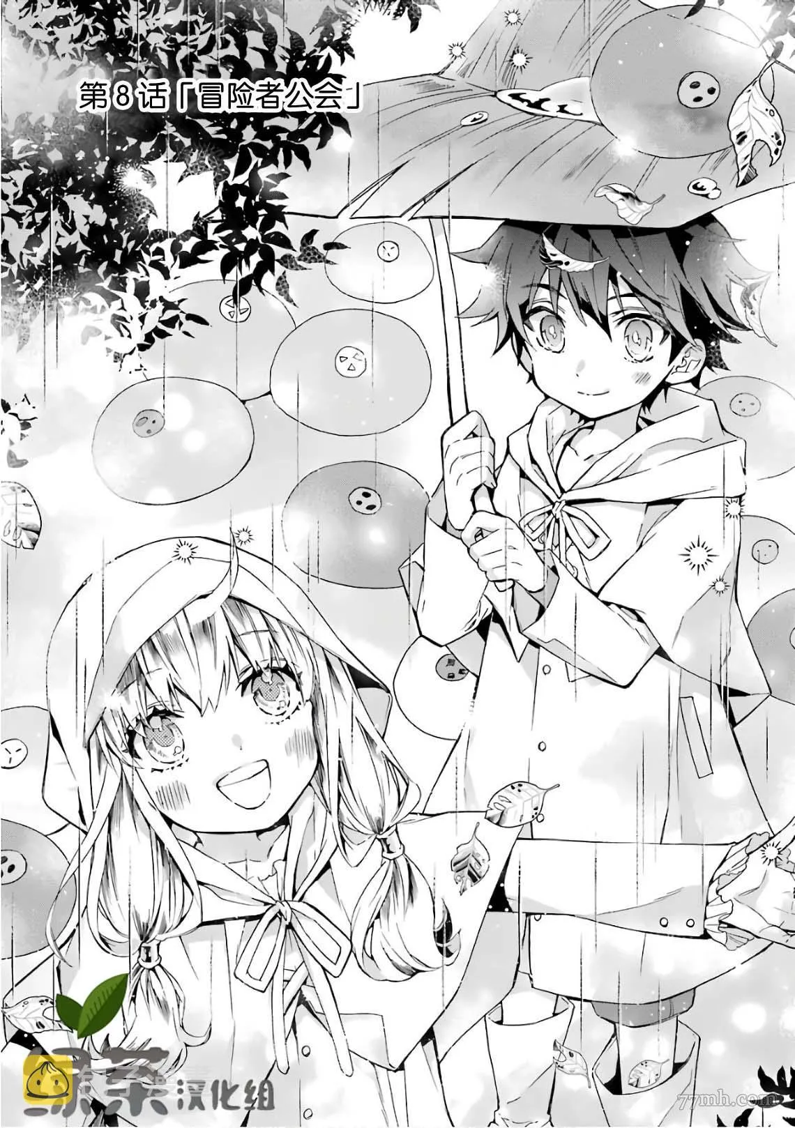 第8话 第1页
