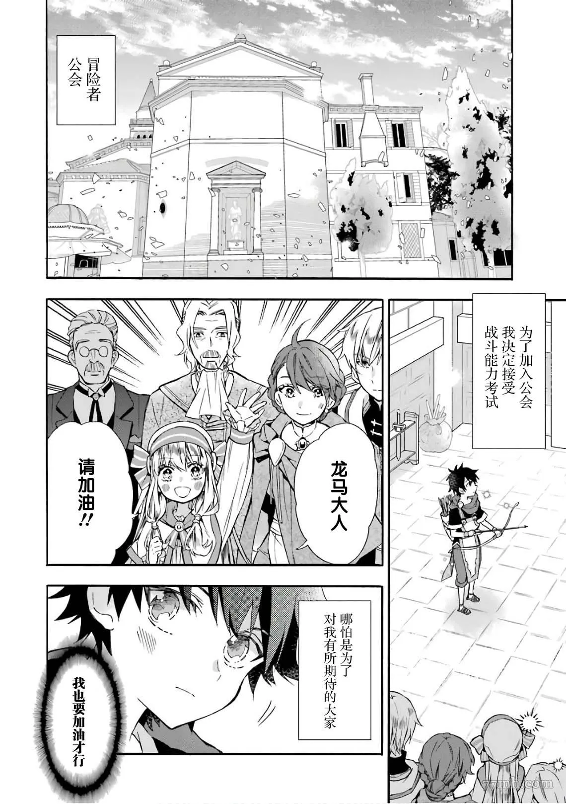 第8话 第2页