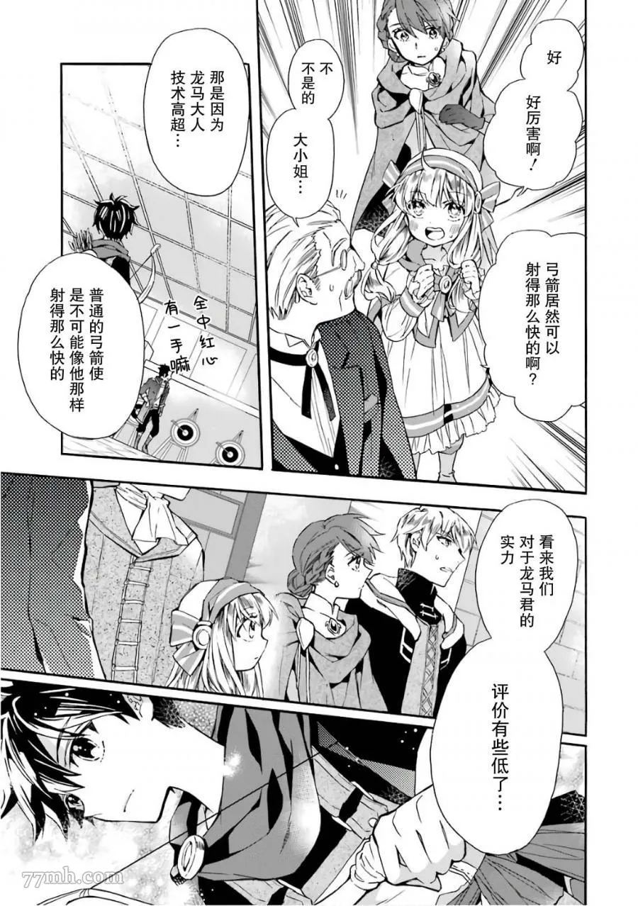 第8话 第5页